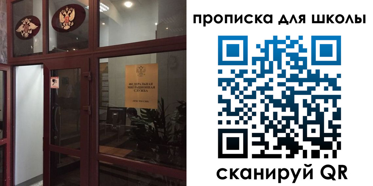 пропишу в квартире в Истре