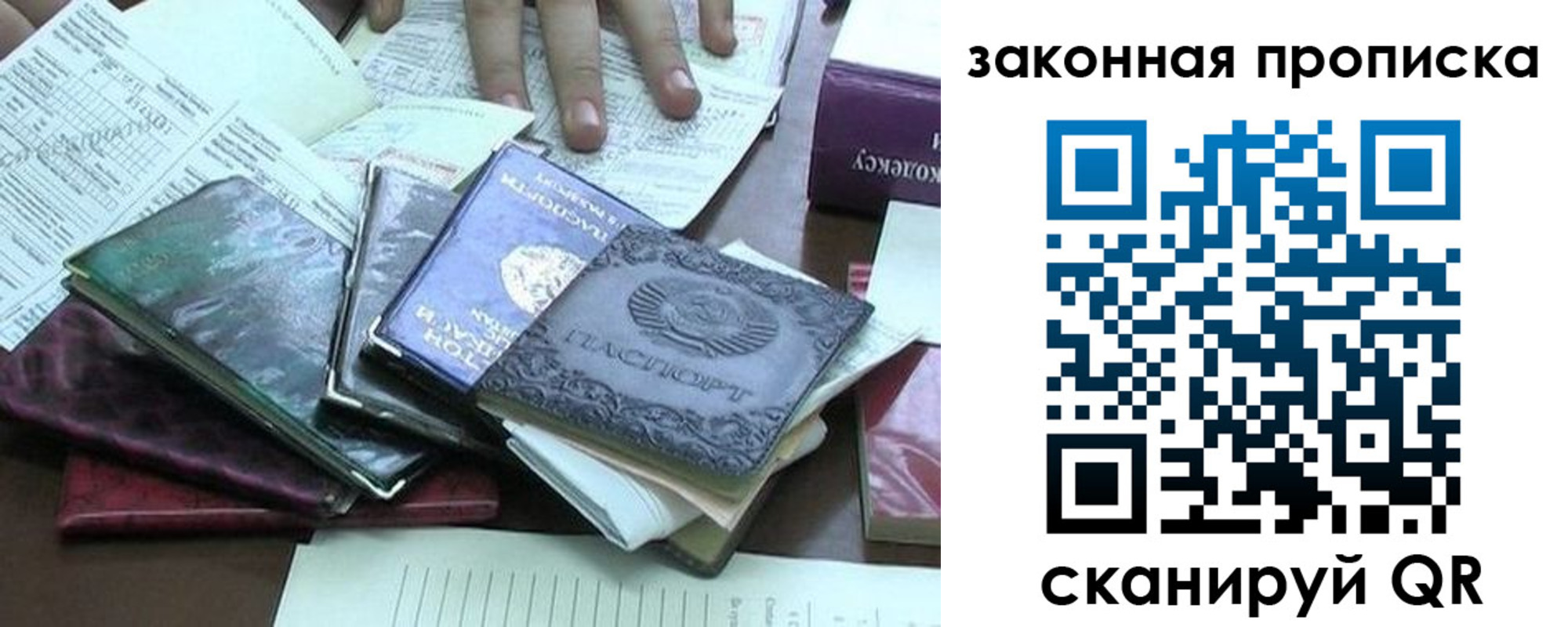 временная регистрация гарантия в Истре