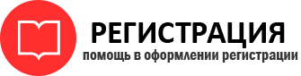 прописка в Истре id477178